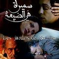 Photo Les Jardins de Samira