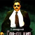Photo Vettaiyadu Villaiyadu