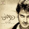 Photo Pokiri
