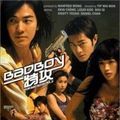 Photo Bad boy dak gung (For Bad Boys Only)