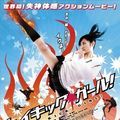 Photo High-Kick Girl!