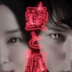 Photo Ai To Makoto