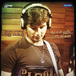 Photo David (Tamil)