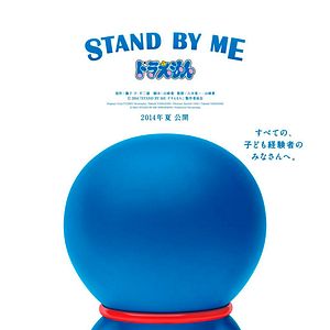 Photo Stand by Me Doraemon