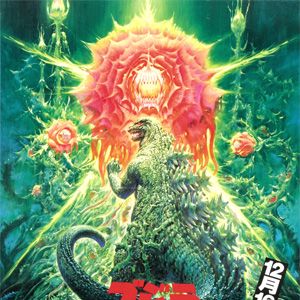 Photo Godzilla contre Biollante