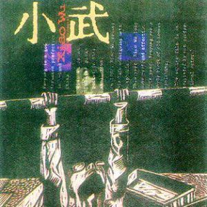 Photo Xiao Wu