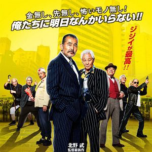 Photo Ryuzo and the Seven Henchmen