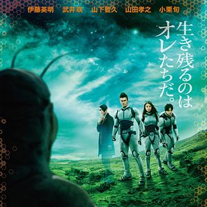 Photo Terra Formars