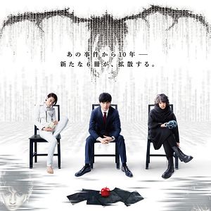 Photo Death Note: Light Up The NEW World
