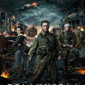 Photo Stalingrad