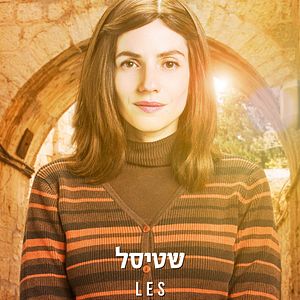 Photo Les Shtisel : une famille à Jérusalem