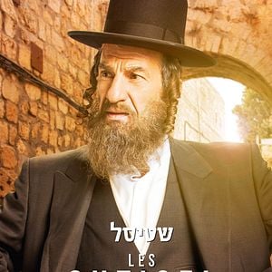 Photo Les Shtisel : une famille à Jérusalem