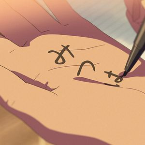 Photo Your Name
