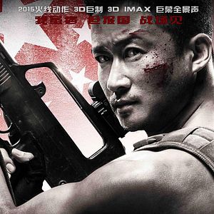 Photo Wolf Warrior 2