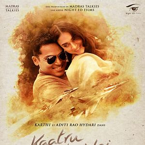 Photo Kaatru Veliyidai - L'étendue du vent