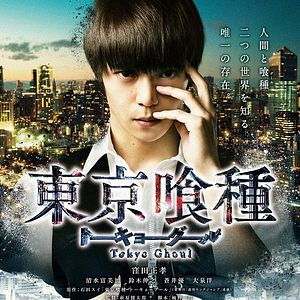 Photo Tokyo Ghoul