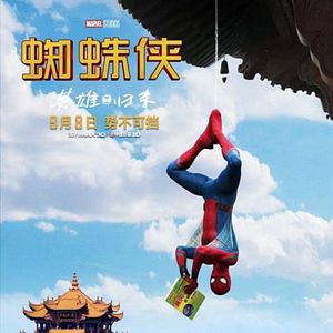 Spider-Man: Homecoming : Affiche