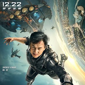 Photo Jackie Chan
