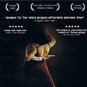 Photo Za'am V'Tehilah