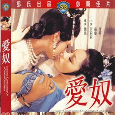 Photo Confessions intimes d'une courtisane chinoise