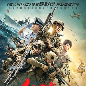 Photo Operation Red Sea