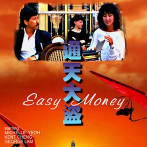 Photo Easy Money