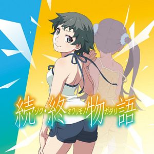 Photo Zoku Owarimonogatari
