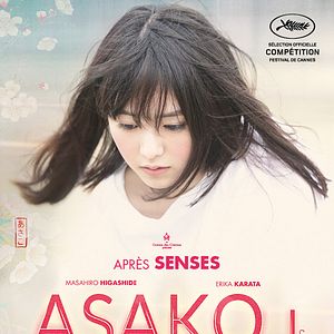 Photo ASAKO I&II