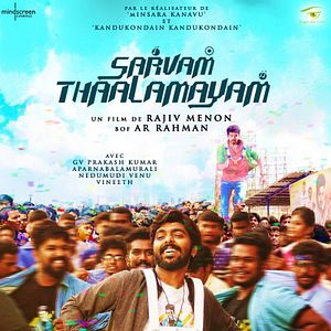 Photo Sarvam Thaala Mayam