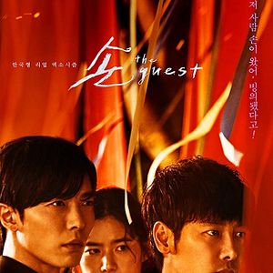 Photo The Guest