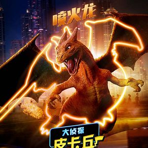Photo Pokémon Détective Pikachu