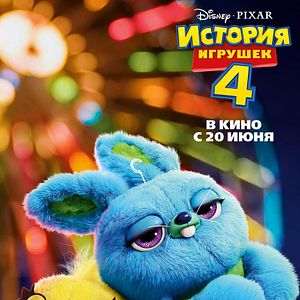Photo Toy Story 4