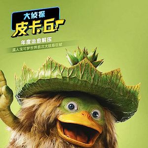 Photo Pokémon Détective Pikachu
