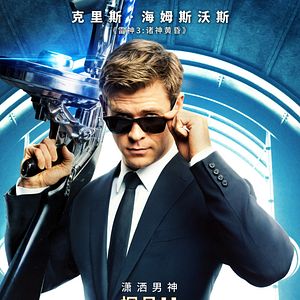Photo Men In Black: International