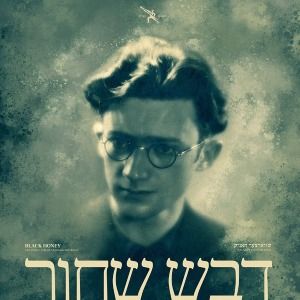 Photo Black Honey, The Life and Poetry of Avraham Sutskever