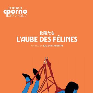 Photo L'Aube des félines