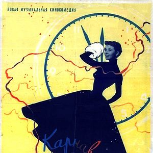 Photo La Nuit de carnaval