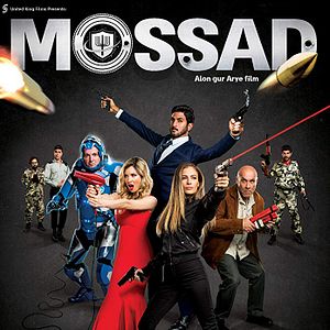 Photo Mossad