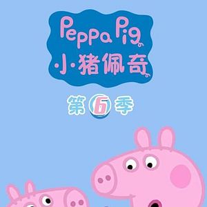 Photo Peppa Pig