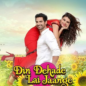 Photo Din Dehade Lai Jaange