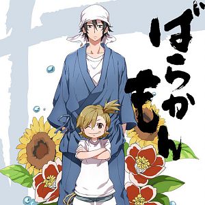 Photo Barakamon