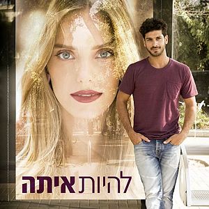 Photo The Baker and the Beauty (2013)