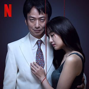 Photo The Forest of Love: Deep Cut