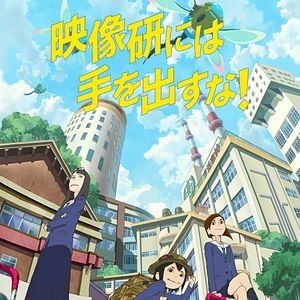 Photo Keep Your Hands Off Eizouken !