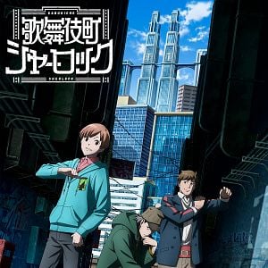 Photo Case file n°221 : Kabukichô