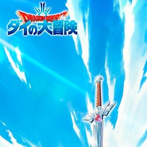 Photo Dragon Quest : La Quête de Daï