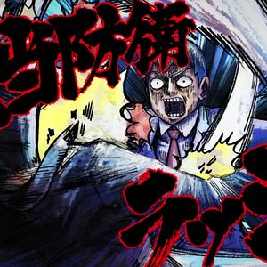 Photo Mob Psycho 100