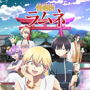 Photo Dr. Ramune - Mysterious Disease Specialist