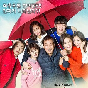 Photo My Father is Strange