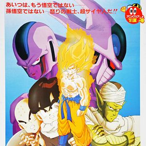 Photo Dragon Ball Z : La Revanche de Cooler